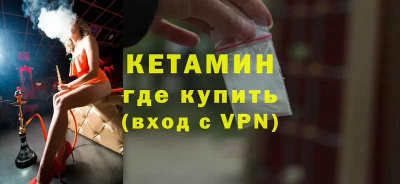 Кетамин ketamine  Уяр 