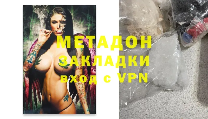 Метадон methadone  Уяр 